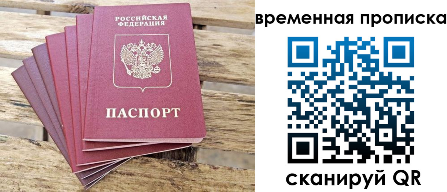прописка в квартире в Елабуге
