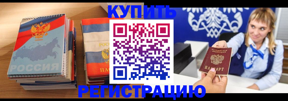 прописка законно в Елабуге