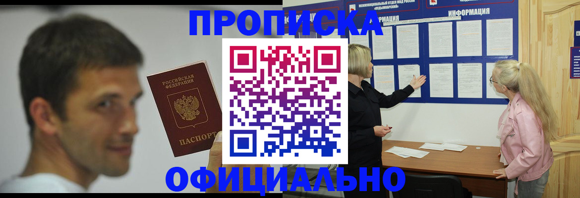 прописка в квартире в Елабуге