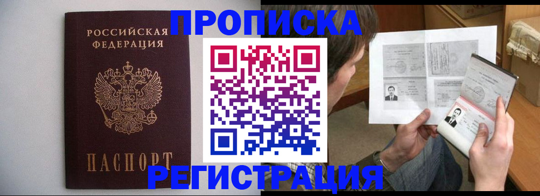 временная регистрация 2025 в Елабуге