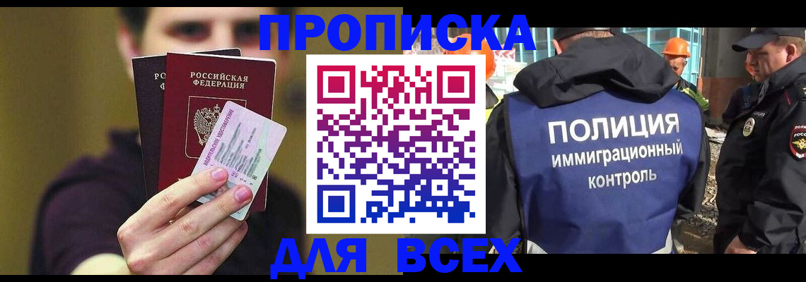 прописка иностранных граждан в Елабуге