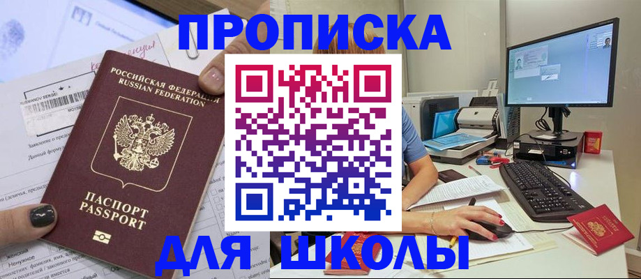 прописка поиск в Елабуге