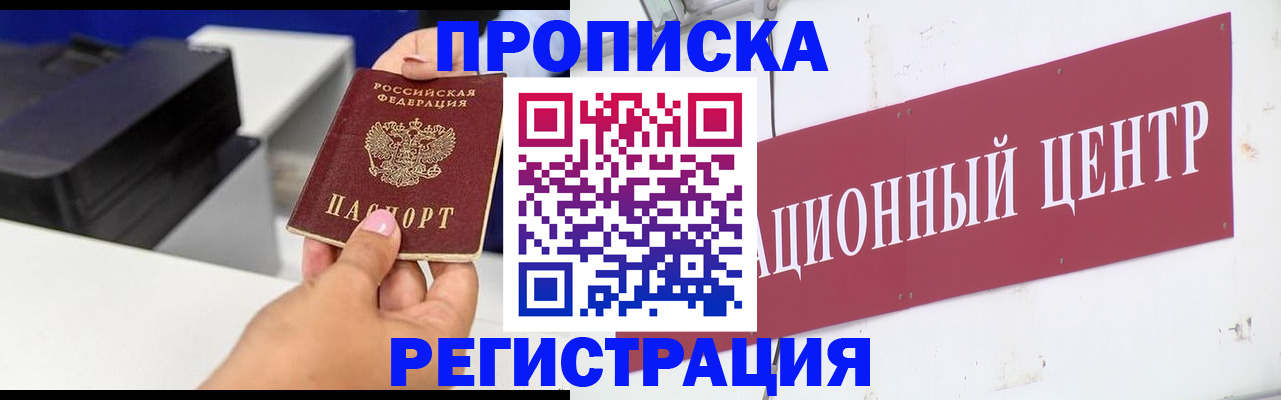 временная прописка в Елабуге