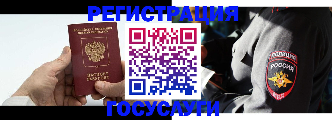 временная регистрация 2025 в Елабуге