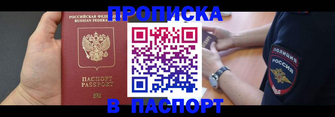 регистрация в Елабуге